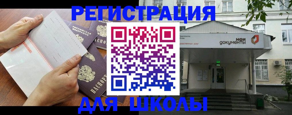 найти адрес прописки в России