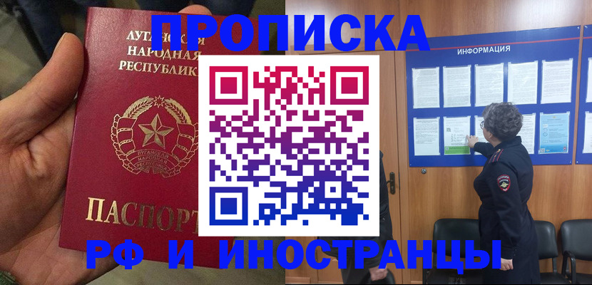 временная регистрация в квартире в России