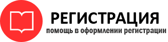 прописка в России id459135